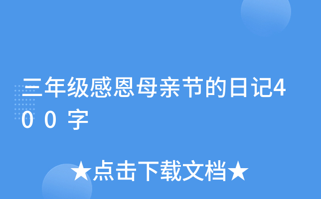 꼉жĸH(ji)ӛ400