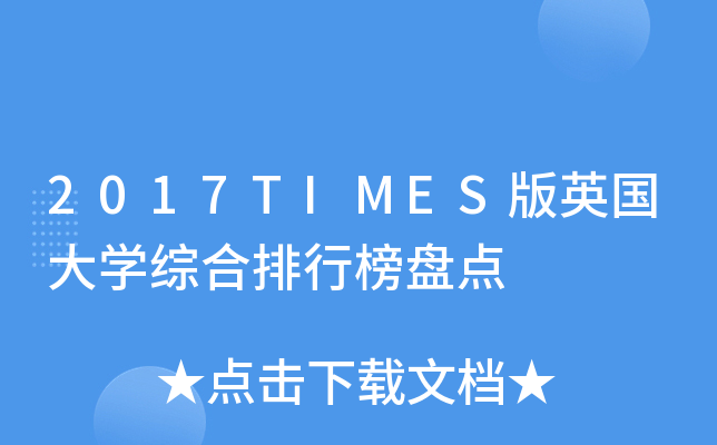 2017TIMESӢWCаPc