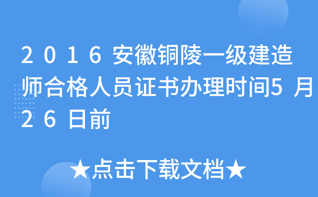 2016~һ쎟ϸˆTCkr(sh)g526ǰ