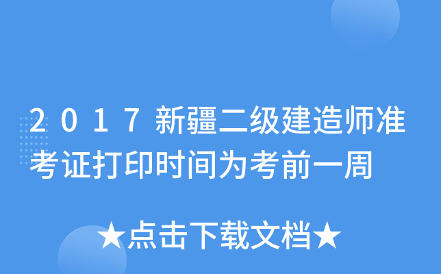 2017½(j)쎟(zhn)Cӡr(sh)g鿼ǰһ