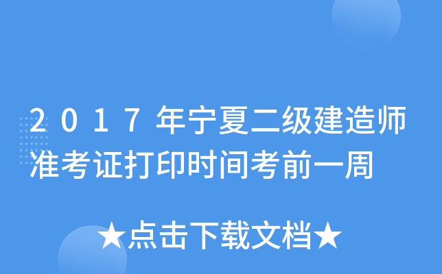 2017ꌎĶ쎟(zhn)Cӡr(sh)gǰһ