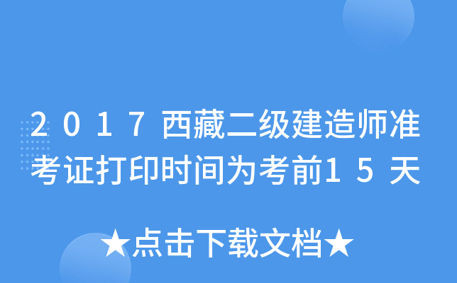 2017ض쎟(zhn)Cӡr(sh)g鿼ǰ15