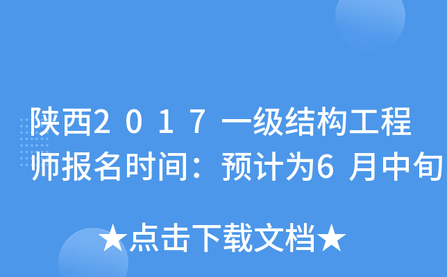 2017һ(j)Y(ji)(gu)̎(bo)r(sh)gA(y)Ӌ(j)6Ѯ