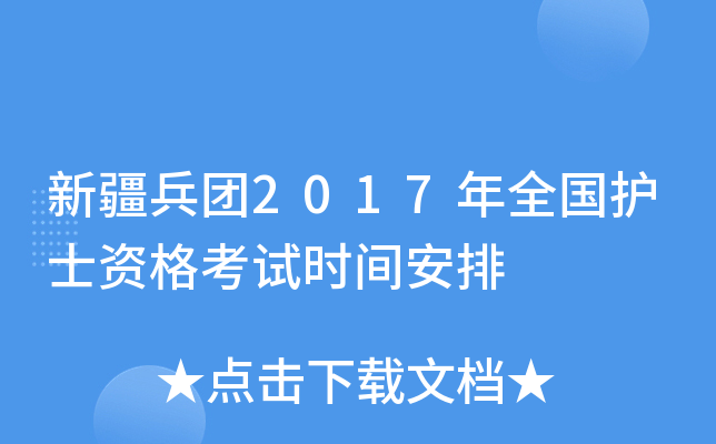 ½F(tun)2017ȫ(gu)o(h)ʿYԇr(sh)g
