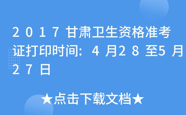 2017Cl(wi)Y(zhn)Cӡr(sh)g:428527