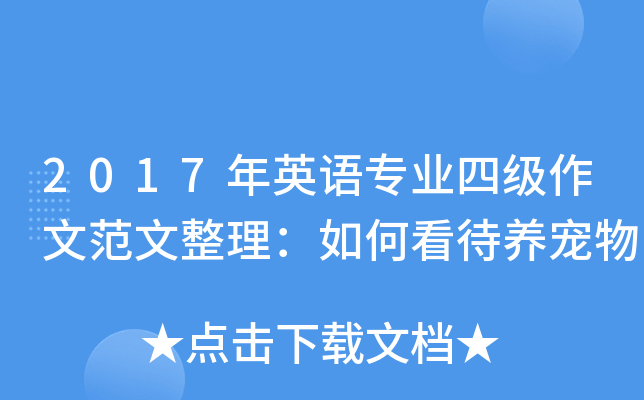 2017ӢZ(y)(zhun)I(y)ļ(j)ķοB(yng)