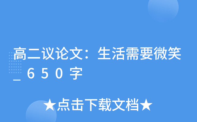 ߶hՓģҪ΢Ц_650