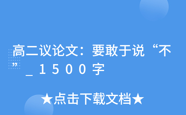 ߶hՓģҪf(shu)_1500