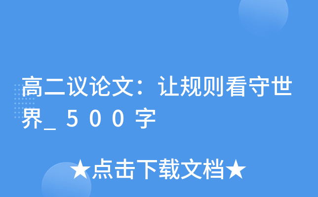 ߶hՓģ׌Ҏ(gu)t_500