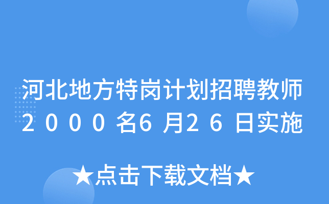 ӱط؍ӋƸ̎2000626Ռ(sh)ʩ