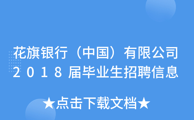 yУЇ޹˾2018îI(y)ƸϢ