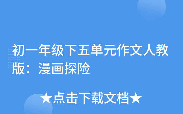 һ꼉Ԫ˽̰棺̽U