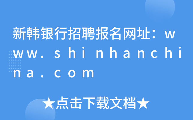 nyƸ(bo)W(wng)ַwww.shinhanchina.com