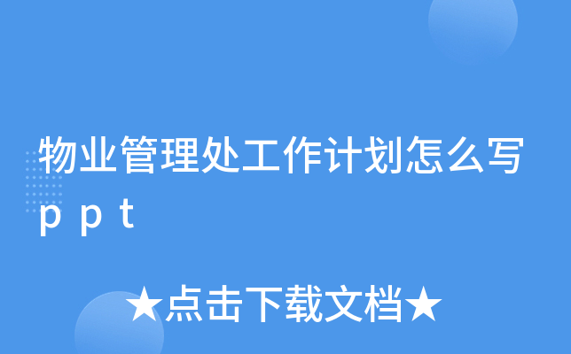 I(y)̎Ӌ(j)ô(xi)ppt
