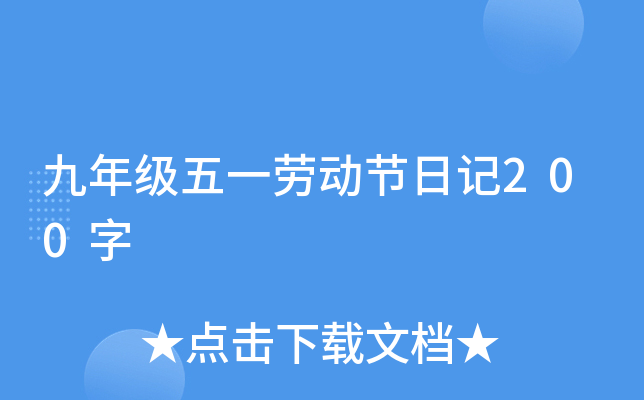 꼉(j)һڄ(dng)(ji)ӛ200
