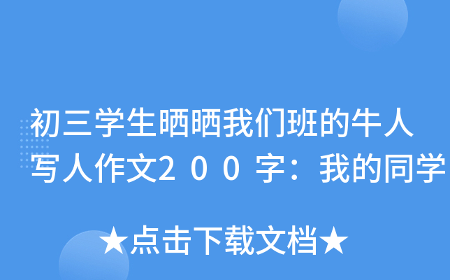 W(xu)҂ţˌ200֣ҵͬW(xu)