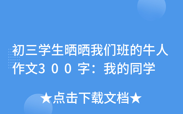 W(xu)҂ţ300֣ҵͬW(xu)