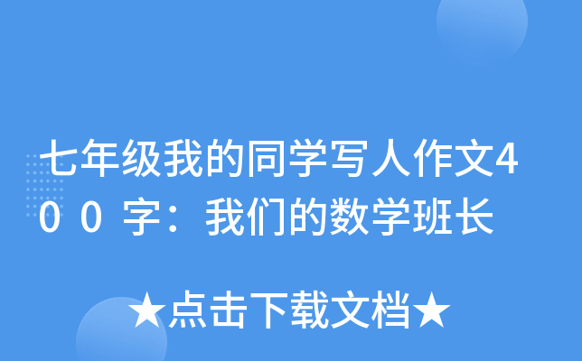 꼉ҵͬW(xu)400֣҂Ĕ(sh)W(xu)L