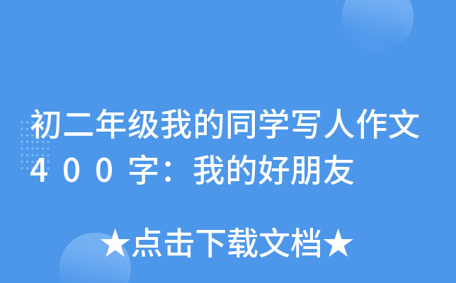 꼉(j)ҵͬW(xu)400֣ҵĺ
