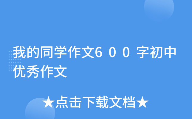 ҵͬW(xu)600ֳЃ(yu)