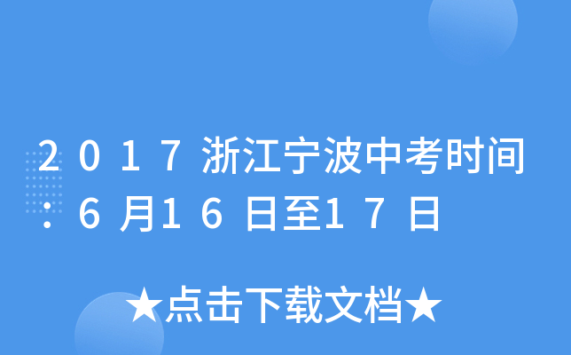 2017㽭пr(sh)g61617