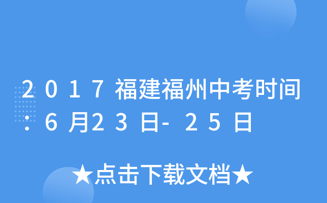 2017пr(sh)g623-25
