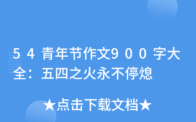54깝(ji)900ִȫ֮ͣϨ