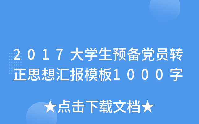 2017WAhTD(zhun)˼?yn)Rģ1000