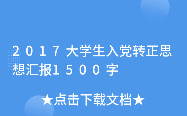 2017WhD˼R1500