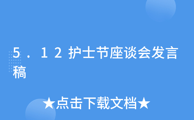 5.12o(h)ʿ(ji)Մ(hu)l(f)Ը