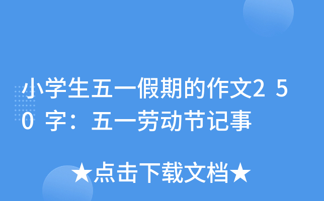 СW(xu)һڵ250֣һڄӹ(ji)ӛ