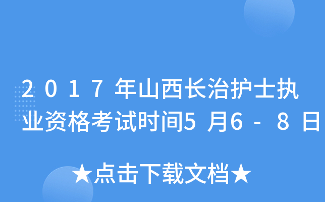 2017ɽLoʿ(zh)I(y)Yԇrg56-8