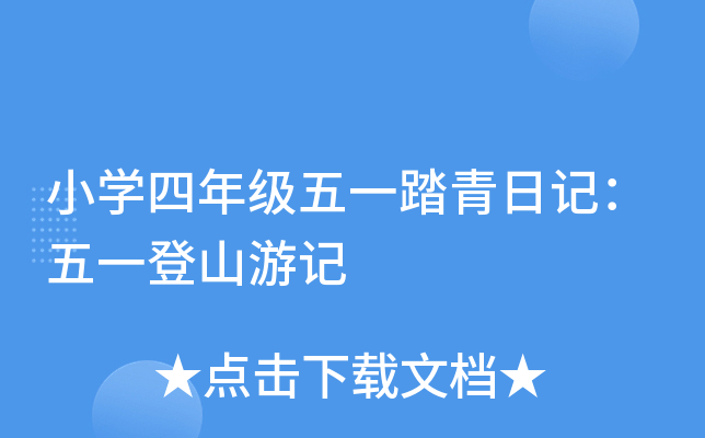 СW(xu)꼉(j)һ̤ӛһɽӛ