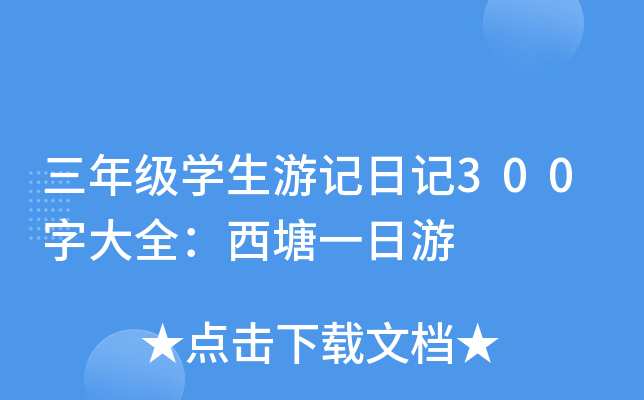 꼉W(xu)ӛӛ300ִȫһ