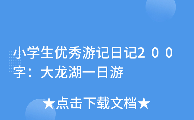 СW(xu)(yu)ӛӛ200֣һ