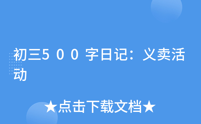 500ӛxu(mi)(dng)