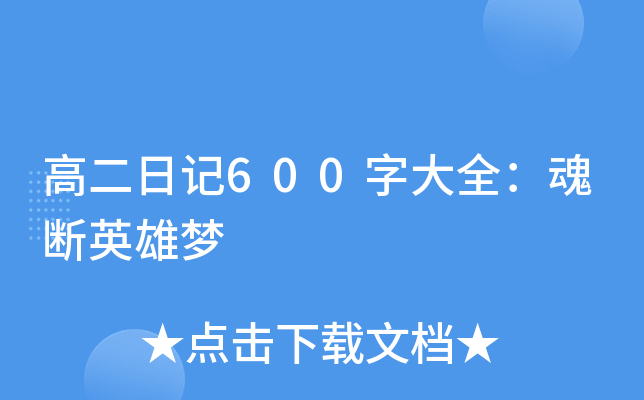 ߶ӛ600ִȫӢۉ