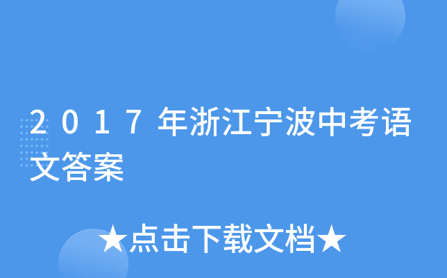 2017㽭пZĴ