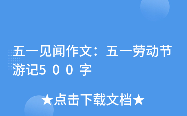 һҊģһڄӹ(ji)ӛ500