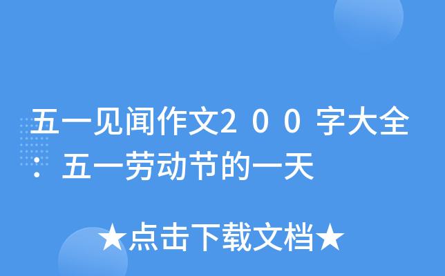 һҊ200ִȫһڄӹ(ji)һ