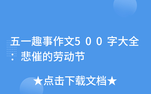 һȤ500ִȫߵĄڄӹ(ji)