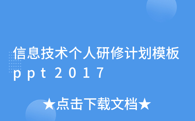 Ϣg(sh)(g)Ӌ(j)ģppt2017