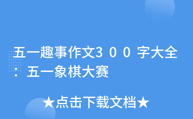 һȤ300ִȫһِ