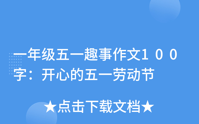 һ꼉(j)һȤ100֣_(ki)ĵһڄ(dng)(ji)
