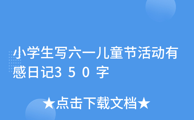 СW(xu)һͯ(ji)(dng)иӛ350
