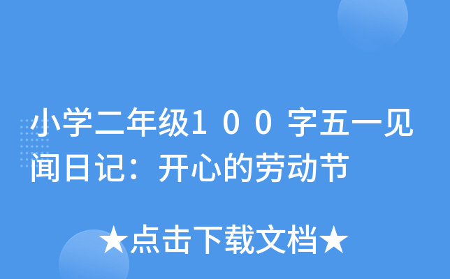 СW(xu)꼉(j)100һҊӛ_ĵĄڄ(dng)(ji)