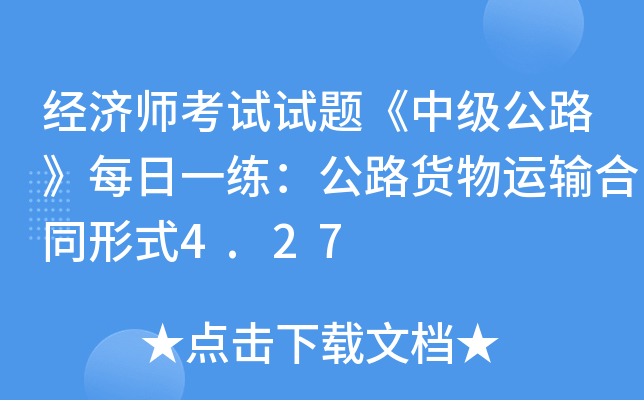 ����ʦ�������⡶�м���·��ÿ��һ������·���������ͬ��ʽ4.27