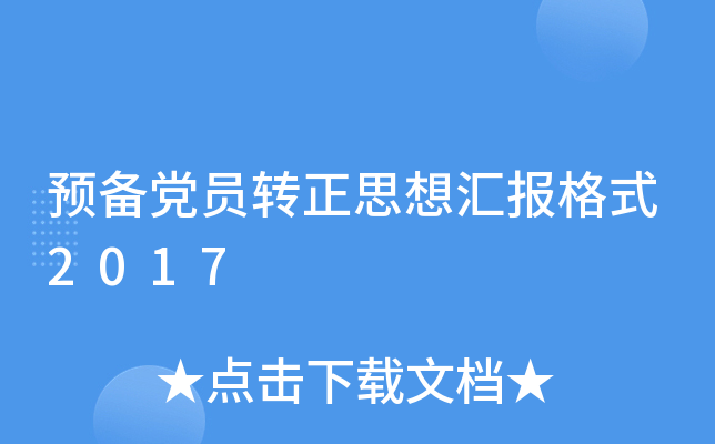 A(y)hTD(zhun)˼?yn)Rʽ2017