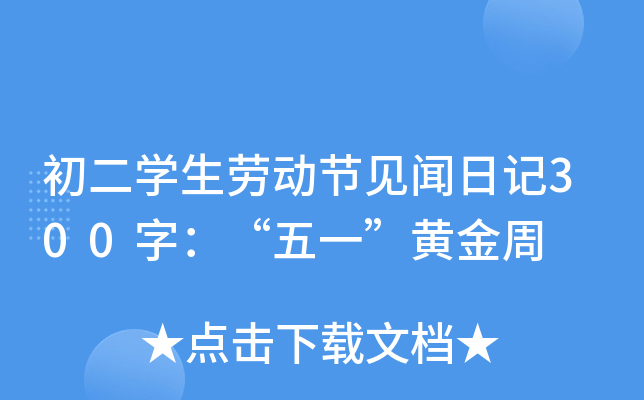 W(xu)ڄӹ(ji)Ҋӛ300֣һS