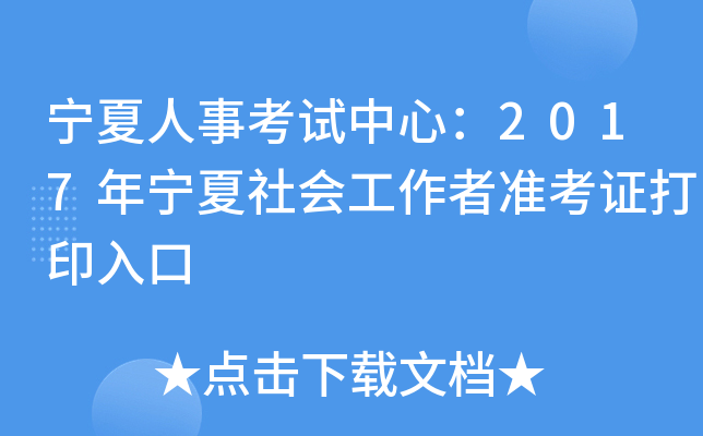 ¿ԇģ2017ꌎ(hu)ߜ(zhn)Cӡ